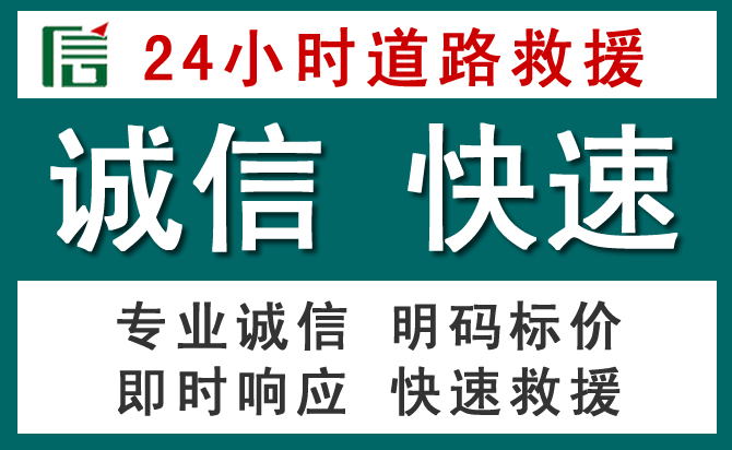 远安汽车救援送油