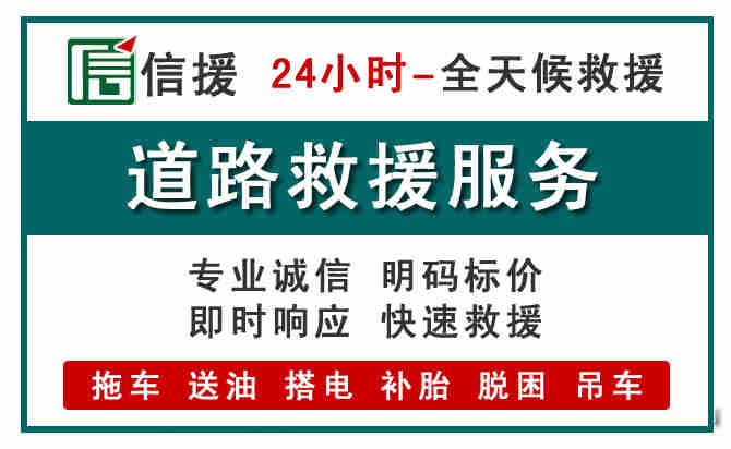 远安汽车送油救援 (1).jpg 远安汽车送油救援 (1).jpg