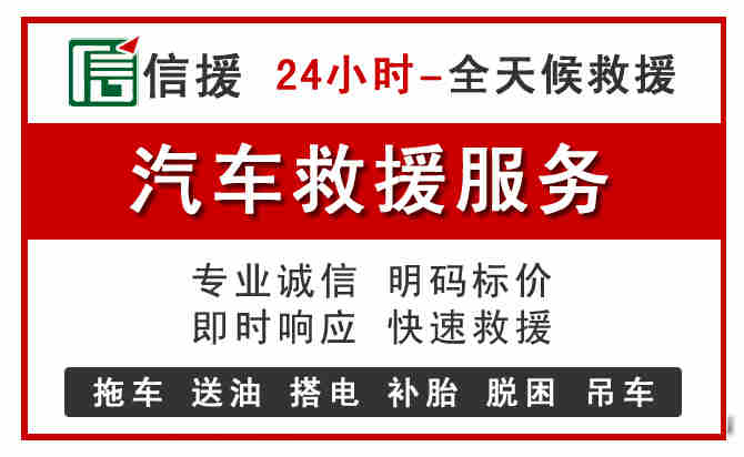 远安汽车送油救援 (8).jpg 远安汽车送油救援 (8).jpg