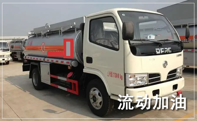 远安道路救援汽车送机油