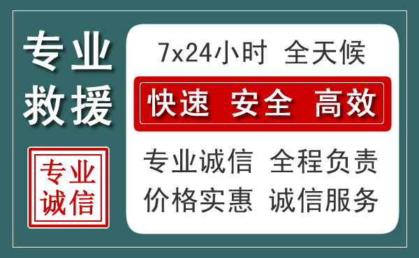 远安汽车救援送柴油
