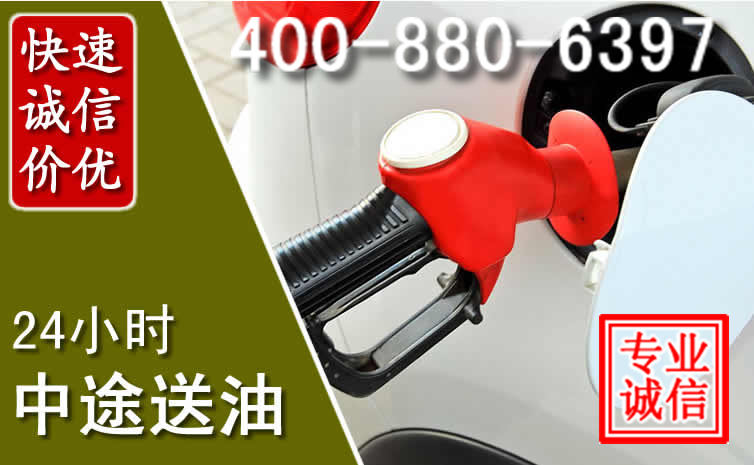 远安汽车送油救援电话 远安汽车送油救援电话
